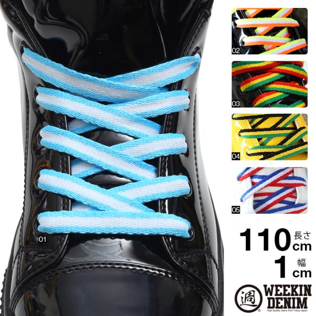 ウィーキンデニム Weekin Denim 靴紐 シューレース 平紐 お手持ちの靴の印象をガラリと変える魔法の通販はau Pay マーケット 本格派大人のb系 スポーツ ストリート ウィーキンデニム Weekin Denim 靴紐 シューレース 平紐 お手持ちの靴の印象をガラリと変える魔法の通販はau Pay マーケット 本格派大人のb系 スポーツ ストリート