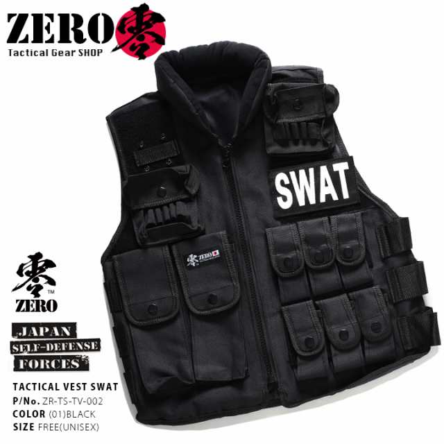 Swat スワット タクティカルベスト Zr Ts Tv 002 メンズ レディース 長袖 特殊部隊 ポリス ジャケット かっこいい おしゃれ 無地 黒 の通販はau Pay マーケット 本格派大人のb系 スポーツ ストリート