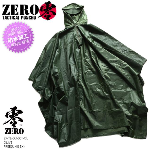 タクティカル レインコート Zr Tl Ou 001 Ol 長袖 レインポンチョ レインウェア 雨合羽 カッパ 雨具 収納袋付き オリーブ 無地 サバの通販はau Pay マーケット 本格派大人のb系 スポーツ ストリート