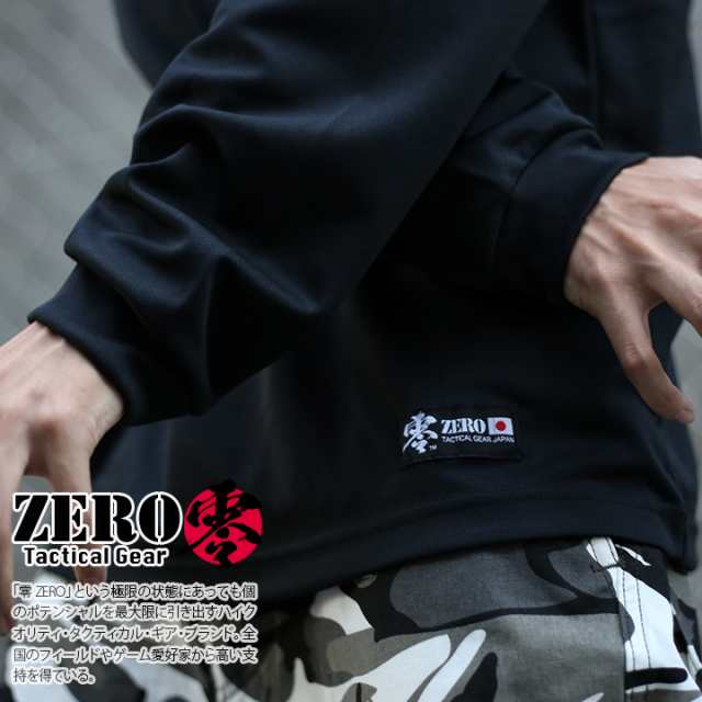 Uvカット ロンt Zr Ts Ls 001 メンズ レディース Tシャツ 長袖 汗を素早く吸いとる 吸水速乾 メッシュ 無地 黒 サバゲー サバイバルの通販はau Pay マーケット 本格派大人のb系 スポーツ ストリート