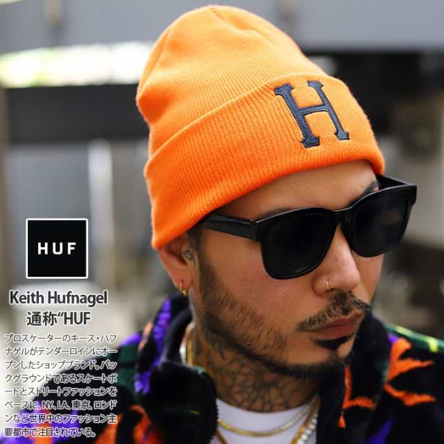 Huf ニットキャップ メンズ オレンジ 黒 ハフ 帽子 ニット帽 ビーニー コットン おしゃれ かっこいい シンプル アルファベット H 刺繍 の通販はau Pay マーケット 本格派大人のb系 Xl 零 Zero