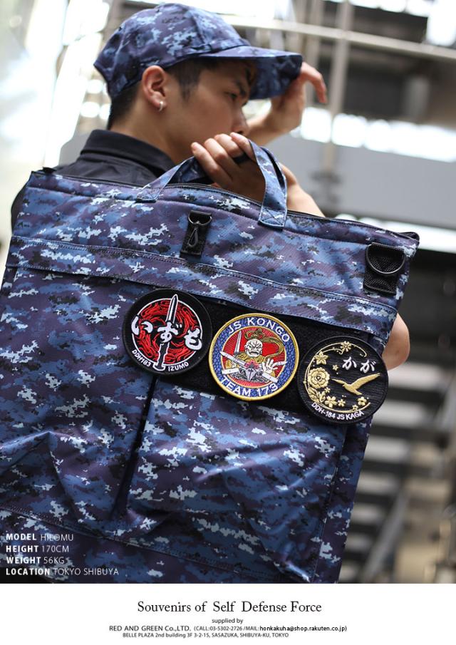 防衛省 自衛隊 グッズ ワッペン アップリケ パッチ 刺繍 メンズ