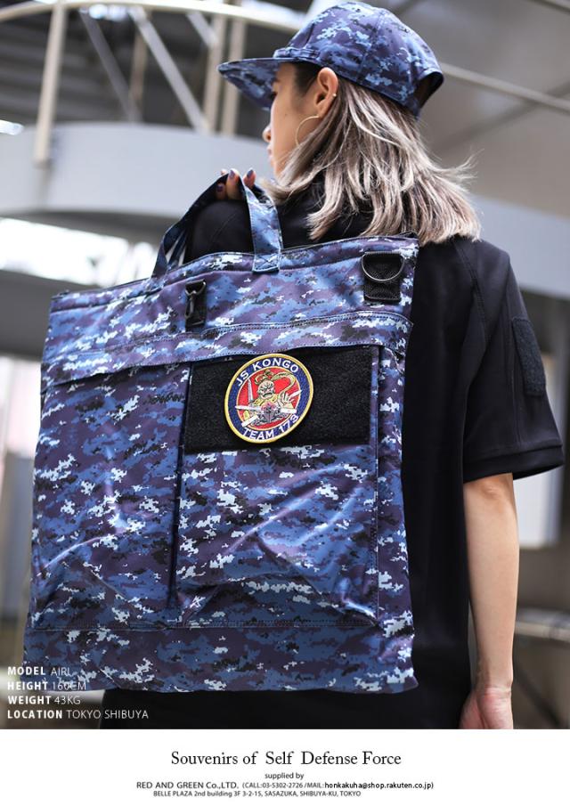 防衛省 自衛隊 グッズ ワッペン アップリケ パッチ 刺繍 メンズ