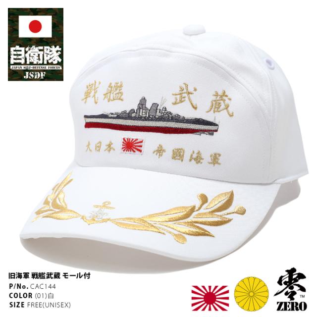 Waffen-SS旧日本陸軍　戦車帽　夏用　サイズは大 楽天市場】日本陸軍 戦車兵 夏用戦車帽 ヘルメット 鉄兜 複製品