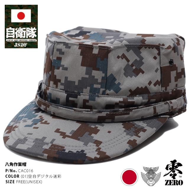 自衛隊　迷彩服 4A PX品 ベルト・帽子セット 楽天市場】Broptical ベルト付 BDU 自衛隊 戦闘服 迷彩服 上下