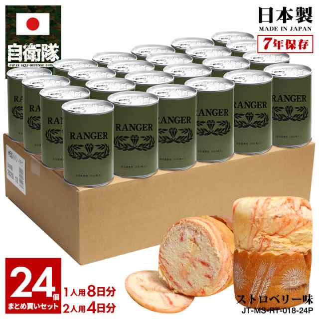 予約販売】【9/11出荷】缶詰パン 24缶セット 自衛隊 グッズ 陸上自衛隊 レンジャー 徽章 おいしい 非常食 パン ストロベリー味 24個セの通販はau  PAY マーケット - 本格派大人のB系 XL & 零 ZERO | au PAY マーケット－通販サイト