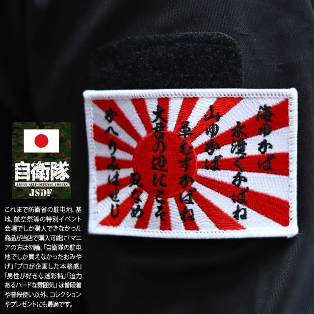 旧日本軍 グッズ 大日本帝国海軍 旭日旗 海行かば うみゆかば 官製軍歌