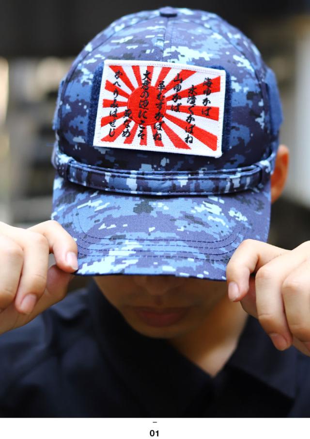 旧日本軍 グッズ 大日本帝国海軍 旭日旗 海行かば うみゆかば 官製軍歌