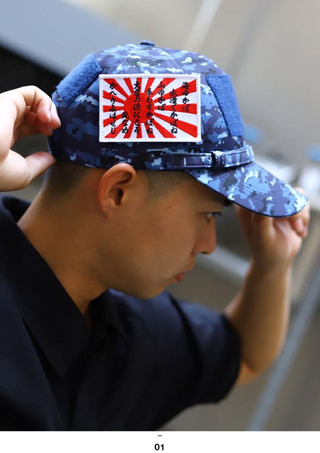 旧日本軍 グッズ 大日本帝国海軍 旭日旗 海行かば うみゆかば 官製軍歌