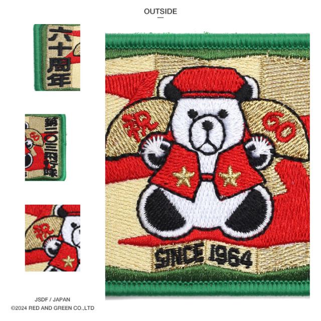 【気まぐれ値下げ】航空自衛隊　203飛行隊　60周年記念　パッチ　ワッペン 数量限定品 航空自衛隊 第203飛行隊 60周年 記念 パッチ 刺繍 両面 ベルクロ 付き ワッペン 千歳基地 自衛隊 戦闘機 F15 航空祭 航空  ファン グッズ アイテム