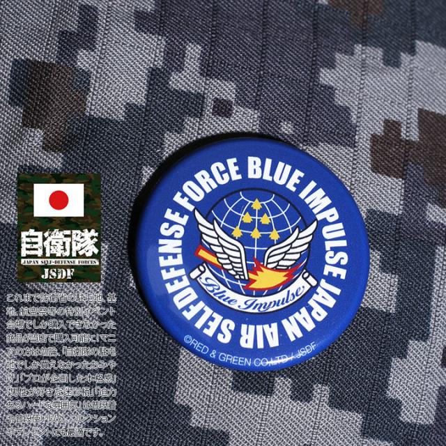 自衛隊 グッズ ブルーインパルス アグレッサー 301飛行隊 第8飛行隊