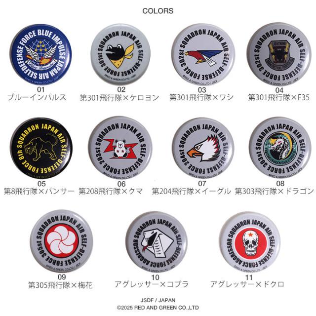 自衛隊 グッズ ブルーインパルス アグレッサー 301飛行隊 第8飛行隊