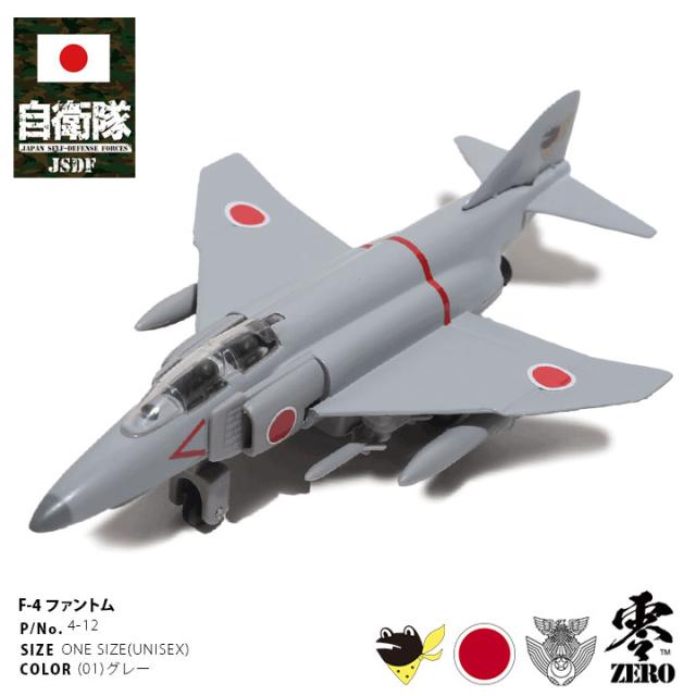 自衛隊 グッズ F2 戦闘機 ファントム プラモデル TOY おもちゃ