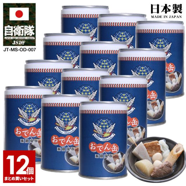 ご注文後3週間前後で発送】自衛隊 グッズ ブルーインパルス エンブレム