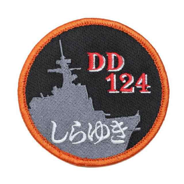 映画 空母いぶき 公式グッズ 護衛艦 しらゆき ワッペン 刺繍 パッチ メンズ レディース 黒 男女兼用 艦影 Dd124 両面ベルクロ マジックテの通販はau Pay マーケット 本格派大人のb系 スポーツ ストリート 映画 空母いぶき 公式グッズ 護衛艦 しらゆき ワッペン 刺繍 パッチ メンズ レディース 黒 男女兼用 艦影 Dd124 両面ベルクロ マジックテの通販はau Pay マーケット 本格派大人のb系 スポーツ ストリート