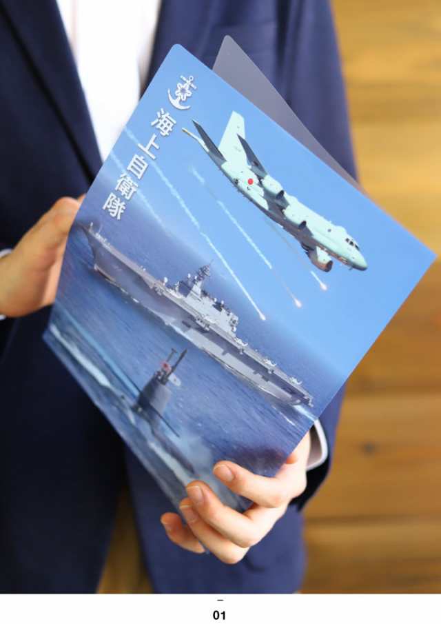 防衛省 自衛隊 グッズ A4サイズ クリアファイル 青 大人気 海自総合 装備 護衛艦 航空機 潜水艦 フィルム写真 コラージュ 海上自衛隊 海自  シンボルマーク イカリ 旭日旗 サバゲー サバイバルゲーム PX限定 BUC003の通販はau PAY マーケット - 本格派大人のB系 XL & 零  ZERO 