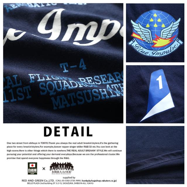 防衛省自衛隊グッズ Tシャツ 半袖 英字ロゴ メンズ レディース 紺 M L Xl 2l Ll 大きいサイズ 服 かっこいい おしゃれ ブルーインパルス の通販はau Pay マーケット 本格派大人のb系 Xl 零 Zero