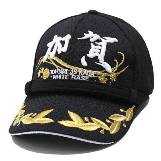 防衛省 自衛隊 グッズ かが 加賀 DDH184 ヘリコプター搭載護衛艦
