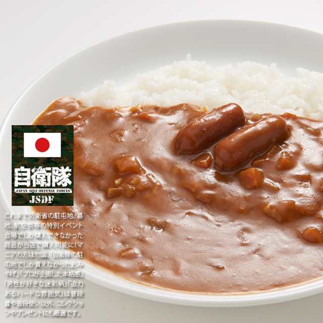 ミリ飯 ミリメシ ウインナーカレー 陸上自衛隊 陸自 演習 訓練 戦闘糧食 戦用糧食 戦闘食 野戦食 携帯口糧 サバゲー キャンプ 防災 災害の通販はau Pay マーケット 本格派大人のb系 スポーツ ストリート