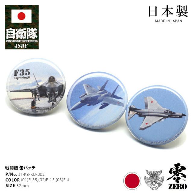【本日限定】戦闘機パッチセット 27th & F-16 980021023_8.jpg