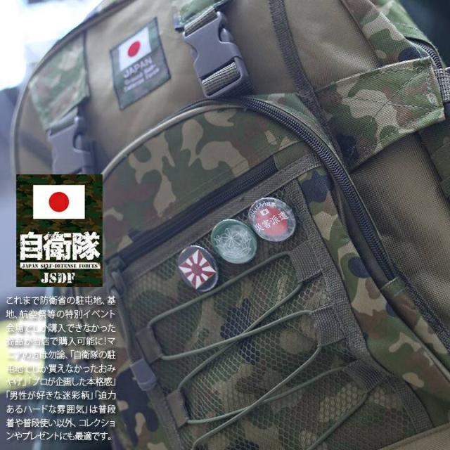 防衛省自衛隊グッズ 缶バッチ 缶バッジ メンズ レディース 全2種 シンボルマーク 陸上自衛隊旗 陸自 32mm 円形 ミリタリー タクティカル の通販はau Pay マーケット 本格派大人のb系 スポーツ ストリート