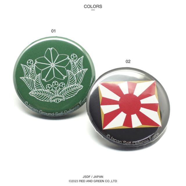 防衛省 自衛隊 グッズ 缶バッチ 缶バッジ 32mm メンズ レディース 全2