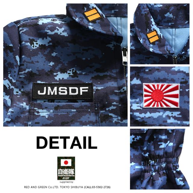 護衛艦かが　乗員カバーオール　つなぎ服　海上自衛隊　パンフレット付き　見学セット 楽天市場】自衛隊グッズ つなぎ カバーオール 海上自衛隊 海上