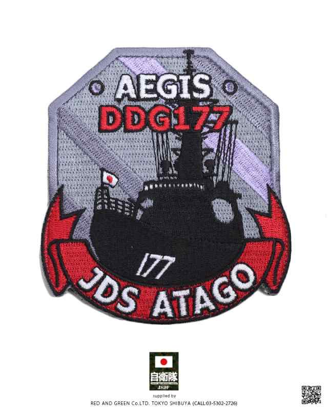 防衛省自衛隊グッズ Px売店限定商品 あたご Ddg 177 ワッペン 刺繍 パッチ メンズ レディース グレー かっこいい おしゃれ 大人気 ミサイの通販はau Pay マーケット 本格派大人のb系 スポーツ ストリート