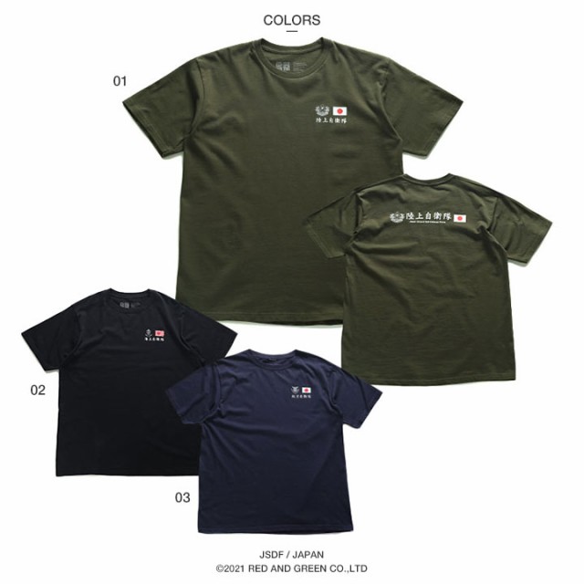 自衛隊 グッズ Tシャツ 半袖 春夏用 オリーブ/黒/紺 大きいサイズ 陸上自衛隊 海上自衛隊 航空自衛隊 おしゃれ OD色 旭日旗 日の丸 日章旗  日本国旗 自衛隊旗 防衛省 陸上 海上 航空 PX品 PX売店 服 JT-TS-TS-007