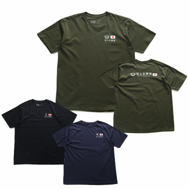 期間限定特価6 11迄 自衛隊グッズtシャツ半袖メンズレディース春夏用黒 オリーブ 紺m 3xl セール 大きいサイズかっこいいシンボルマの通販はau Pay マーケット 本格派大人のb系 スポーツ ストリート