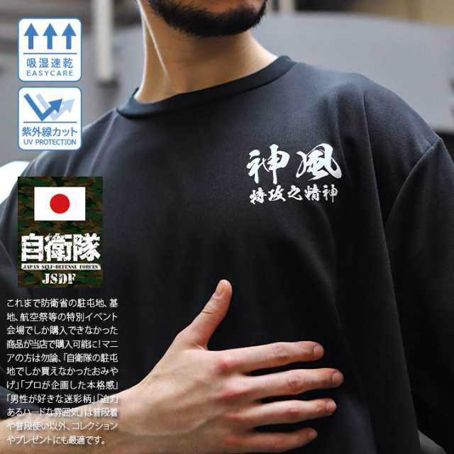 旧帝国海軍 Tシャツ 半袖 メンズ レディース 春夏用 黒 M 3xl セール 大きいサイズ かっこいい おしゃれ 旭日旗 神風 特攻の精神 墨文の通販はau Pay マーケット 本格派大人のb系 スポーツ ストリート