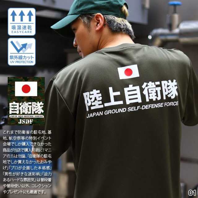 Ｔシャツ ＸＬ（ＬＬ） ３枚 速乾 ＯＤ ＵＶカット 陸上自衛隊 の 迷彩