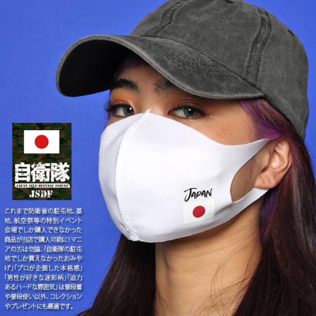 C人気 も愛用 話題のダンス マスク (白) サバイバルゲーム 仮装U ホワイトアウト・サバイバル』公式アンバサダーに齊藤なぎさとダイアン