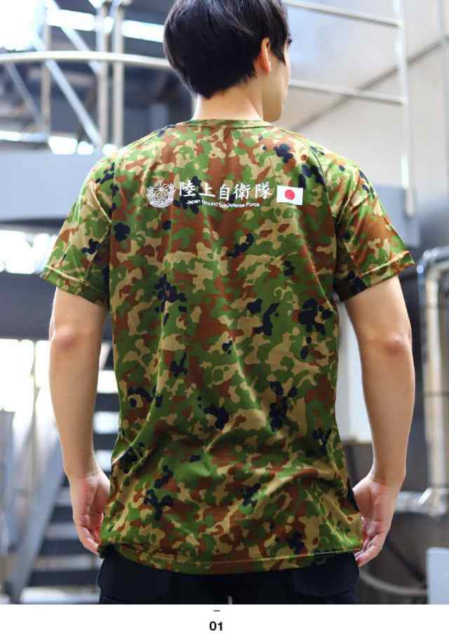 自衛隊 グッズ 陸自 陸上自衛隊 装備 販売 Tシャツ 半袖 迷彩服 冷感 ...