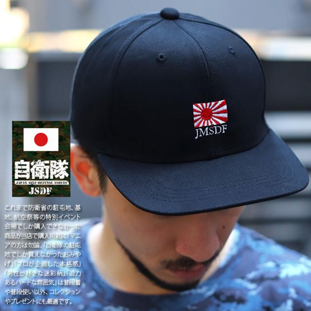 自衛隊 グッズ 旭日旗 自衛隊旗 軍艦旗 海自 海上自衛隊