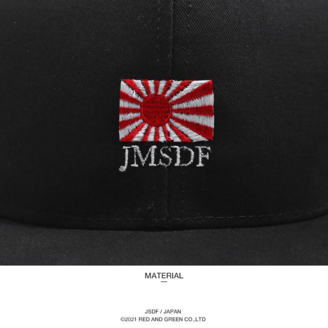 黒い軍帽 日章旗バッジ付き 930121453_99.jpg