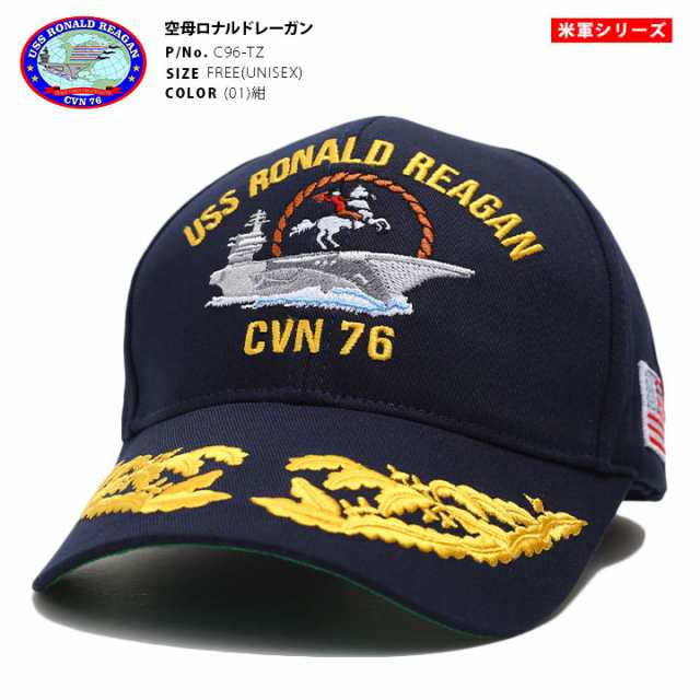 ロナルドレーガン 空母 CVN76 アメリカ海軍 キャップ メンズ 紺 帽子 識別帽 アポロキャップ 部隊マーク 刺繍 モール付き ロゴ刺繍  一般販売用 将官モール 星条旗 航空母艦 ミリタリー 横須賀 自衛隊 グッズ PX品 C96-TZ｜au PAY マーケット