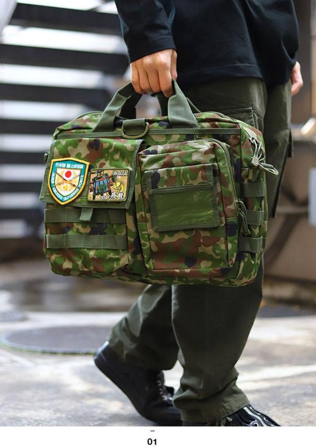 自衛隊 グッズ 陸自迷彩 ブリーフケース ナイロン ビジネス
