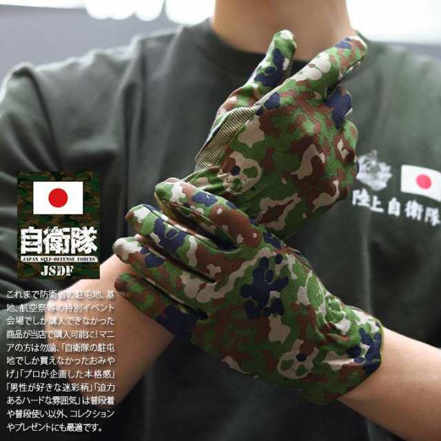 陸上自衛隊 未使用 ゴアテックス JGSDF 迷彩 - 個人装備