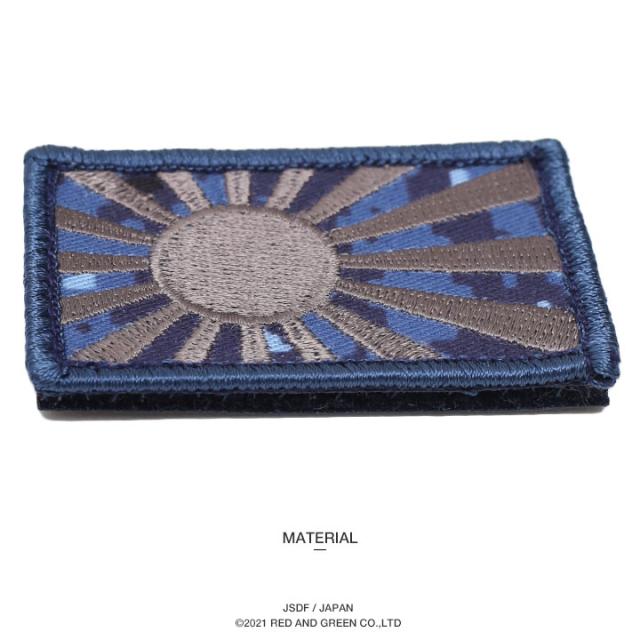 自衛隊 グッズ 海自 海上自衛隊 旭日旗 ワッペン アップリケ パッチ