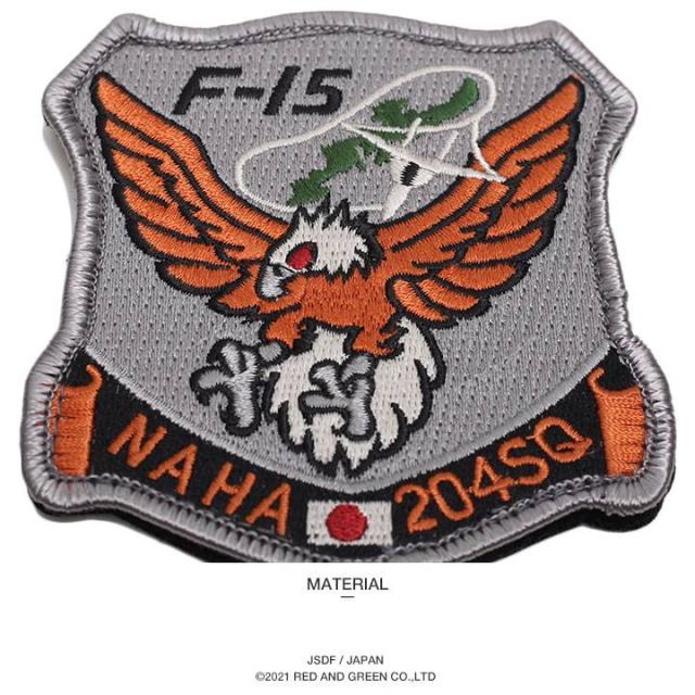 自衛隊 グッズ 第204飛行隊 イーグルヘッド 那覇基地 F15 空自