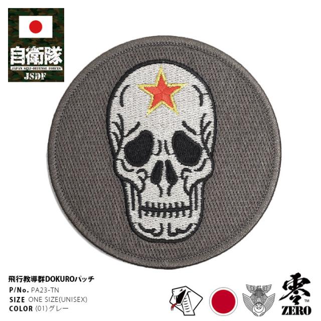 自衛隊 グッズ アグレッサー 飛行教導群 ドクロ 小松基地 F15 空自