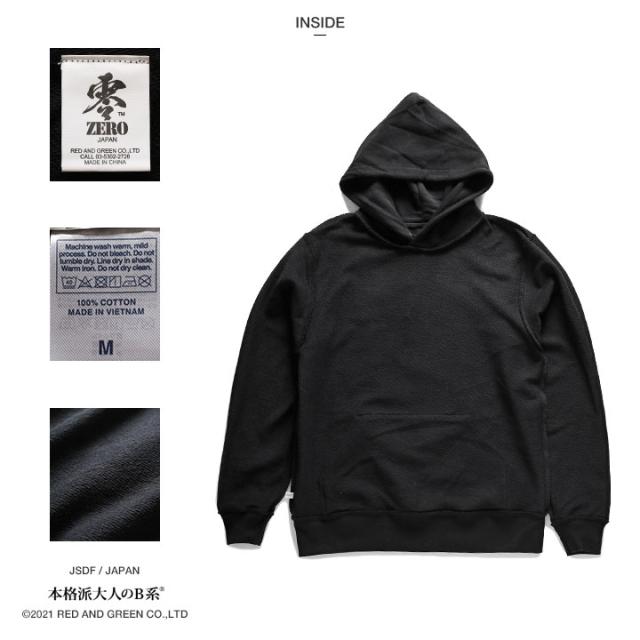 自衛隊 グッズ 桜刀 陸自 公式 セットアップ 上下セット パーカー