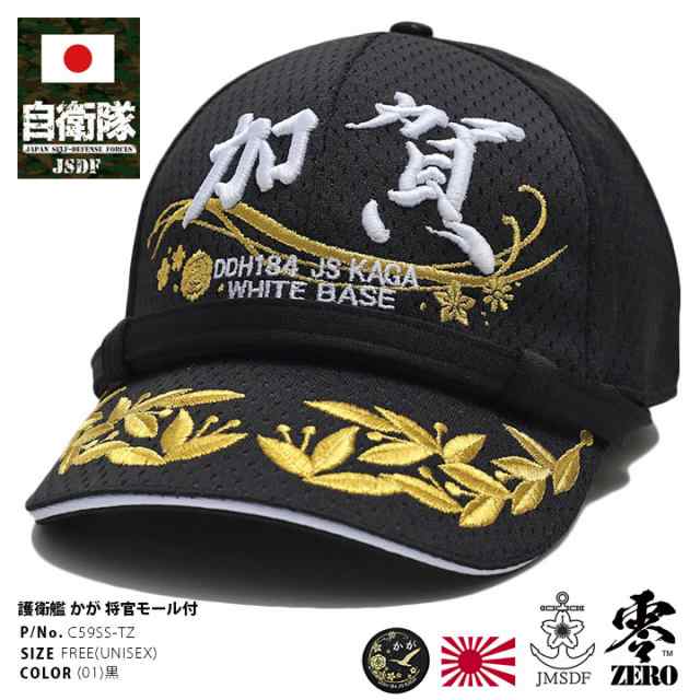 大特価!! HAMASHIO はましお 海上自衛隊 潜水艦 海将 将官用