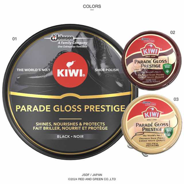 靴磨き 靴 皮 クリーム KIWI キィウィ PARADE GLOSS パレードグロス 50ml メンズ 全3色 陸自 海自 空自 軍靴 革靴 靴 革  ワックス 鏡面磨の通販はau PAY マーケット - 本格派大人のB系 XL  零 ZERO