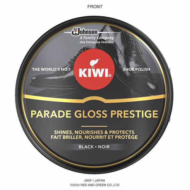 靴磨き 靴 皮 クリーム KIWI キィウィ PARADE GLOSS パレードグロス