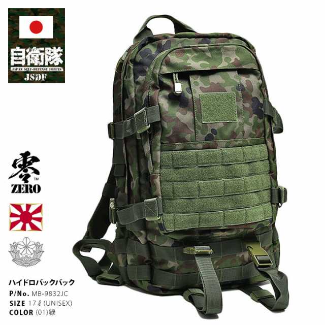 引退品】自衛隊 バックパック ワッペン付き - daterightstuff.com