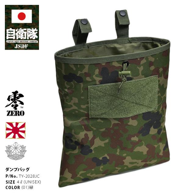 陸自迷彩含むポーチ4個セット マガジンポーチ 陸自迷彩 : MILITAC - 通販 - Yahoo!ショッピング