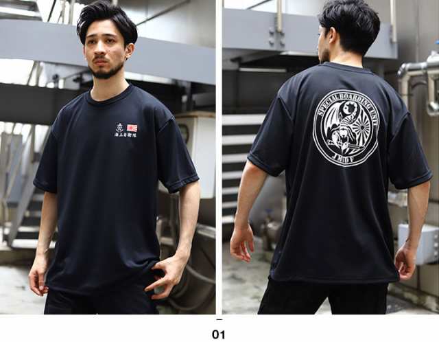 自衛隊 グッズ 特別警備隊 SBU 海自 特殊部隊 メッシュTシャツ