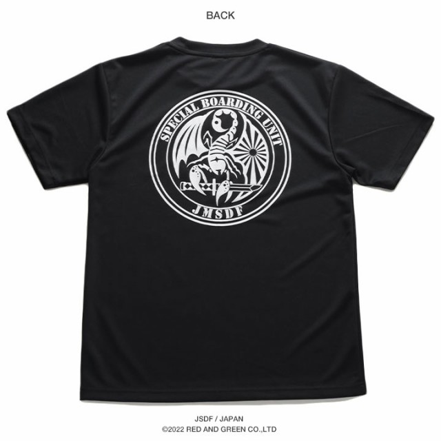 自衛隊 グッズ 特別警備隊 SBU 海自 特殊部隊 メッシュTシャツ